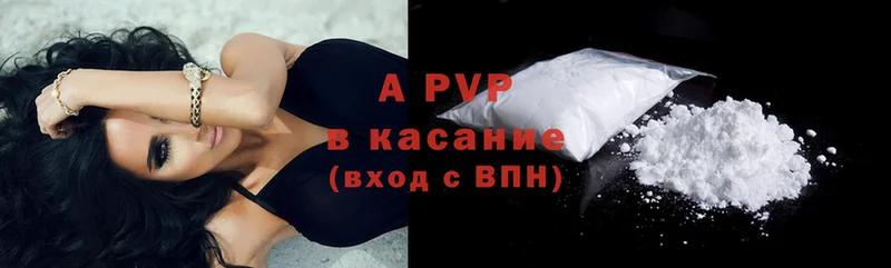 купить наркотик  Мыски  A PVP VHQ 