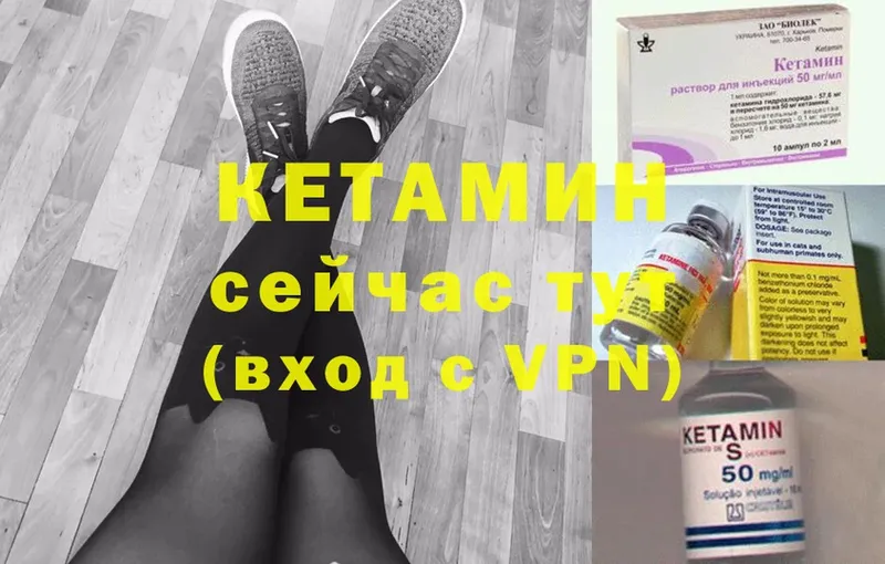 даркнет сайт  гидра ссылка  КЕТАМИН ketamine  Мыски 