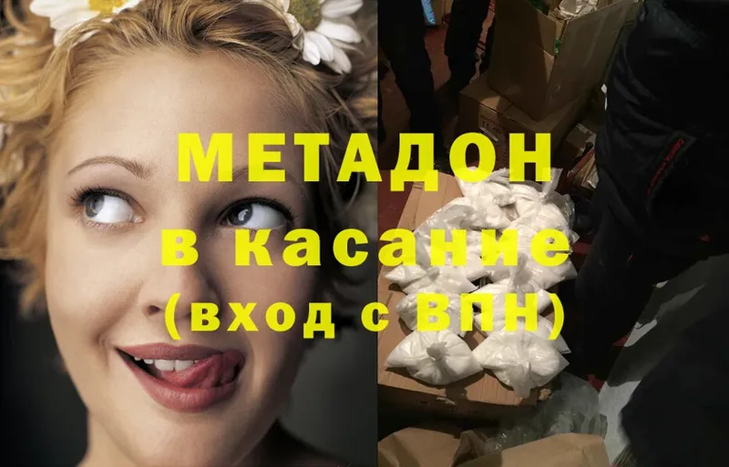 Метадон белоснежный  ссылка на мегу ТОР  Мыски 